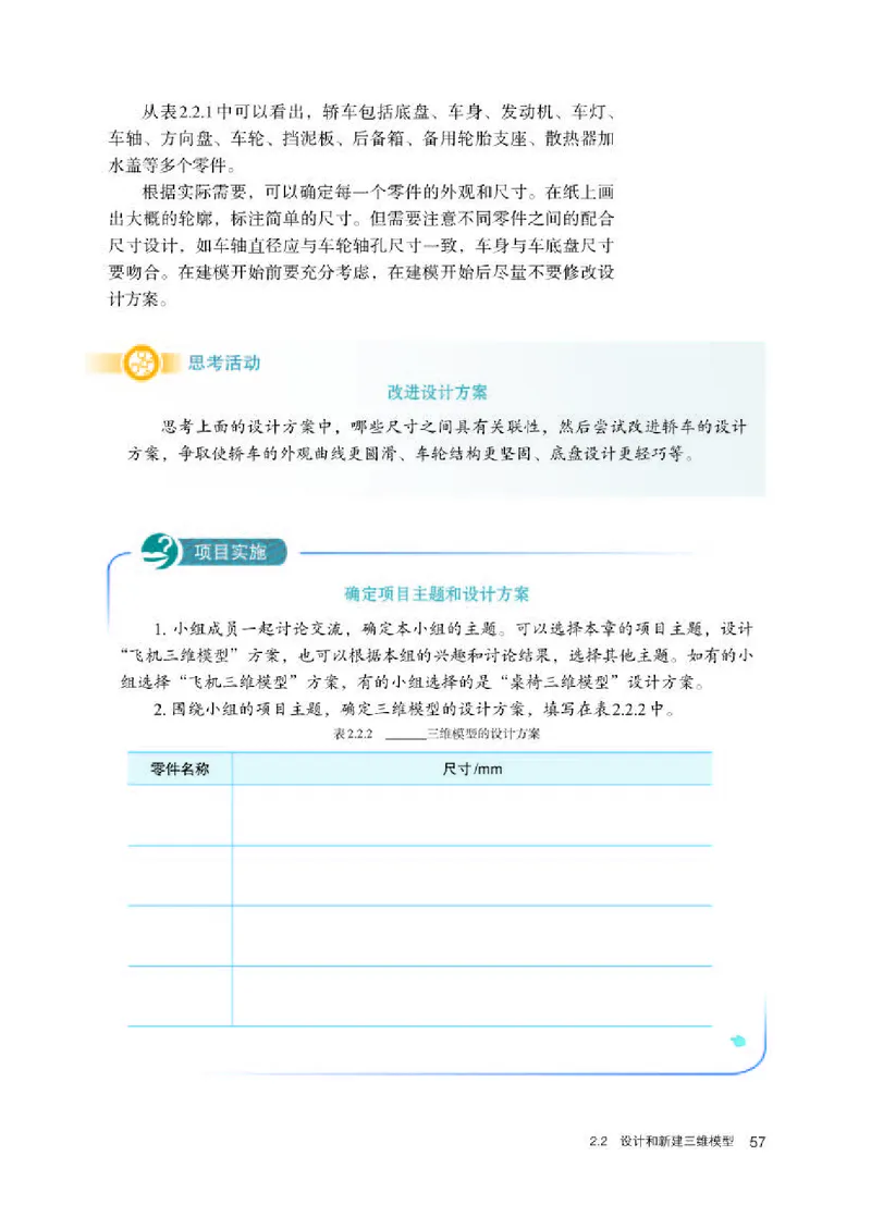 人教版信息技术选修5高清教材_4-教培资料-26年最新资料-同步更新_初中高中教资_03科三专项（进去保存报考的学科即可）_02科三专项（笔记真题思维导图教学设计版本二）