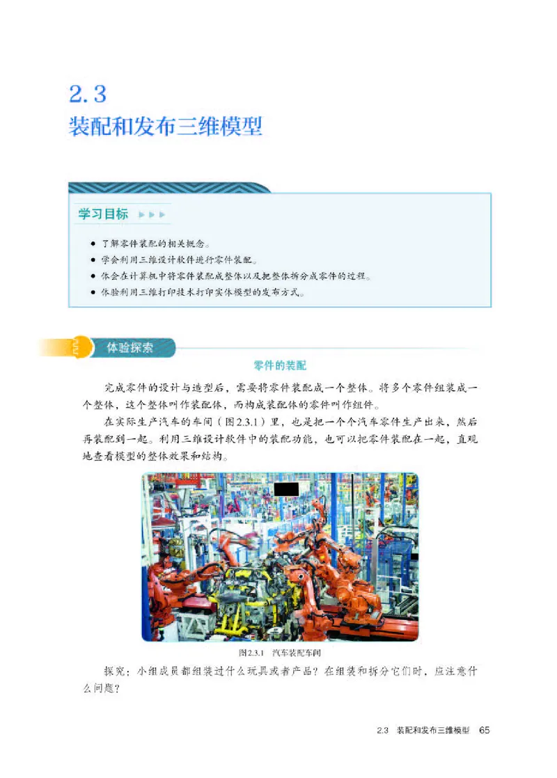 人教版信息技术选修5高清教材_4-教培资料-26年最新资料-同步更新_初中高中教资_03科三专项（进去保存报考的学科即可）_02科三专项（笔记真题思维导图教学设计版本二）