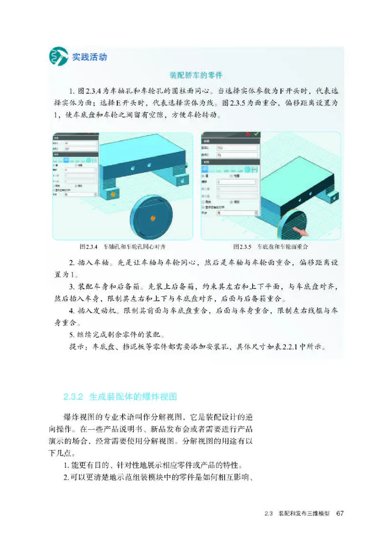 人教版信息技术选修5高清教材_4-教培资料-26年最新资料-同步更新_初中高中教资_03科三专项（进去保存报考的学科即可）_02科三专项（笔记真题思维导图教学设计版本二）
