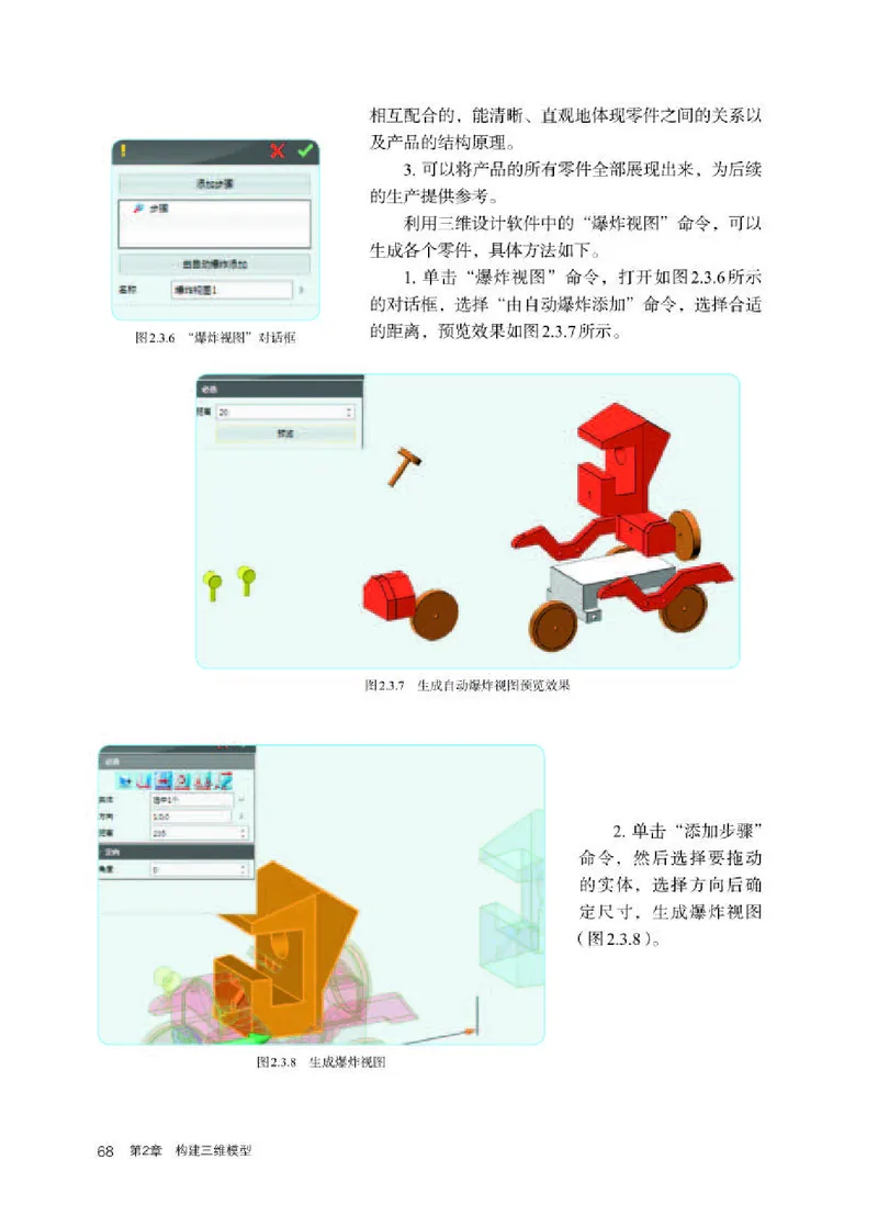 人教版信息技术选修5高清教材_4-教培资料-26年最新资料-同步更新_初中高中教资_03科三专项（进去保存报考的学科即可）_02科三专项（笔记真题思维导图教学设计版本二）