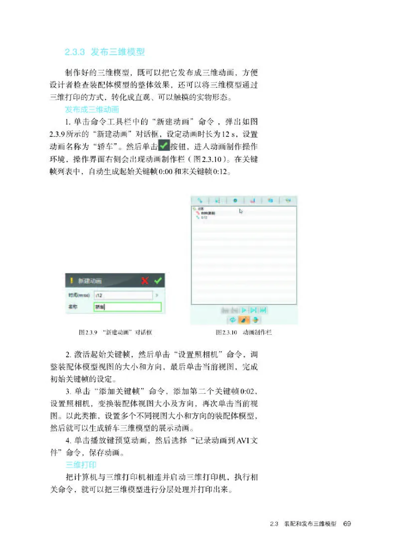 人教版信息技术选修5高清教材_4-教培资料-26年最新资料-同步更新_初中高中教资_03科三专项（进去保存报考的学科即可）_02科三专项（笔记真题思维导图教学设计版本二）