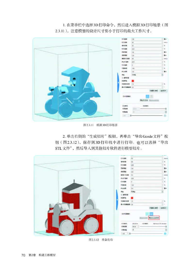 人教版信息技术选修5高清教材_4-教培资料-26年最新资料-同步更新_初中高中教资_03科三专项（进去保存报考的学科即可）_02科三专项（笔记真题思维导图教学设计版本二）