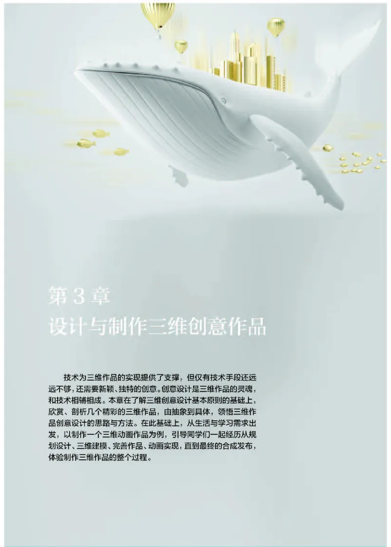 人教版信息技术选修5高清教材_4-教培资料-26年最新资料-同步更新_初中高中教资_03科三专项（进去保存报考的学科即可）_02科三专项（笔记真题思维导图教学设计版本二）