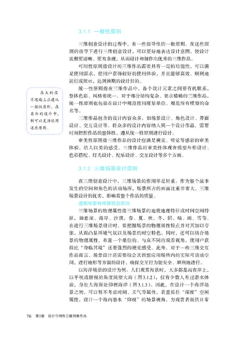 人教版信息技术选修5高清教材_4-教培资料-26年最新资料-同步更新_初中高中教资_03科三专项（进去保存报考的学科即可）_02科三专项（笔记真题思维导图教学设计版本二）