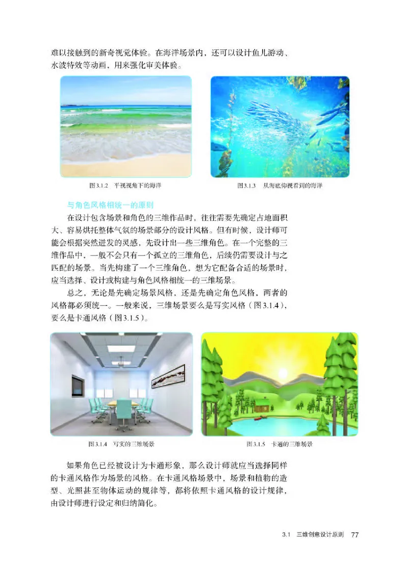 人教版信息技术选修5高清教材_4-教培资料-26年最新资料-同步更新_初中高中教资_03科三专项（进去保存报考的学科即可）_02科三专项（笔记真题思维导图教学设计版本二）