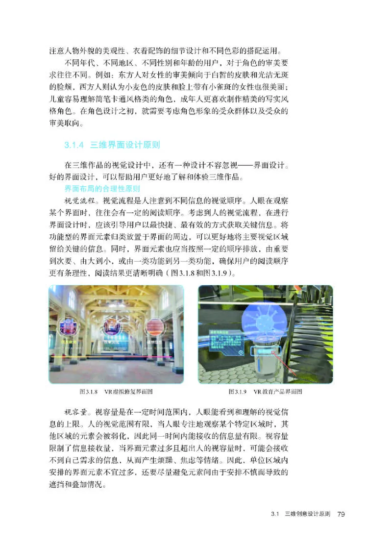 人教版信息技术选修5高清教材_4-教培资料-26年最新资料-同步更新_初中高中教资_03科三专项（进去保存报考的学科即可）_02科三专项（笔记真题思维导图教学设计版本二）