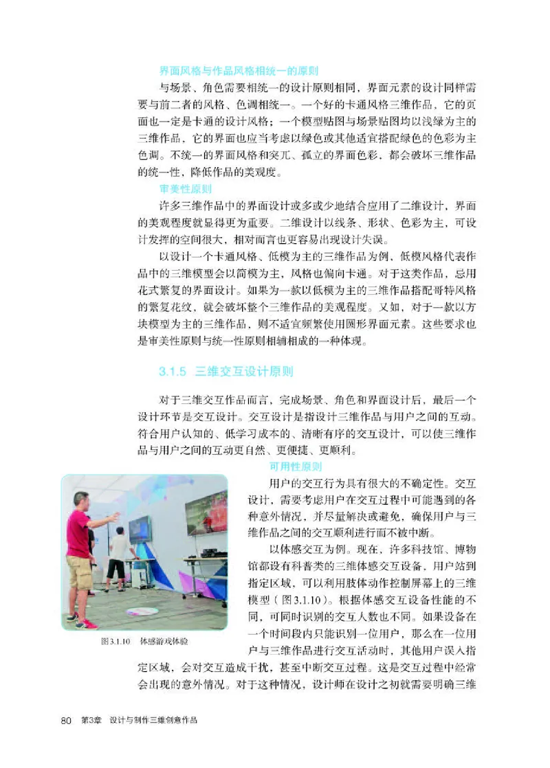 人教版信息技术选修5高清教材_4-教培资料-26年最新资料-同步更新_初中高中教资_03科三专项（进去保存报考的学科即可）_02科三专项（笔记真题思维导图教学设计版本二）