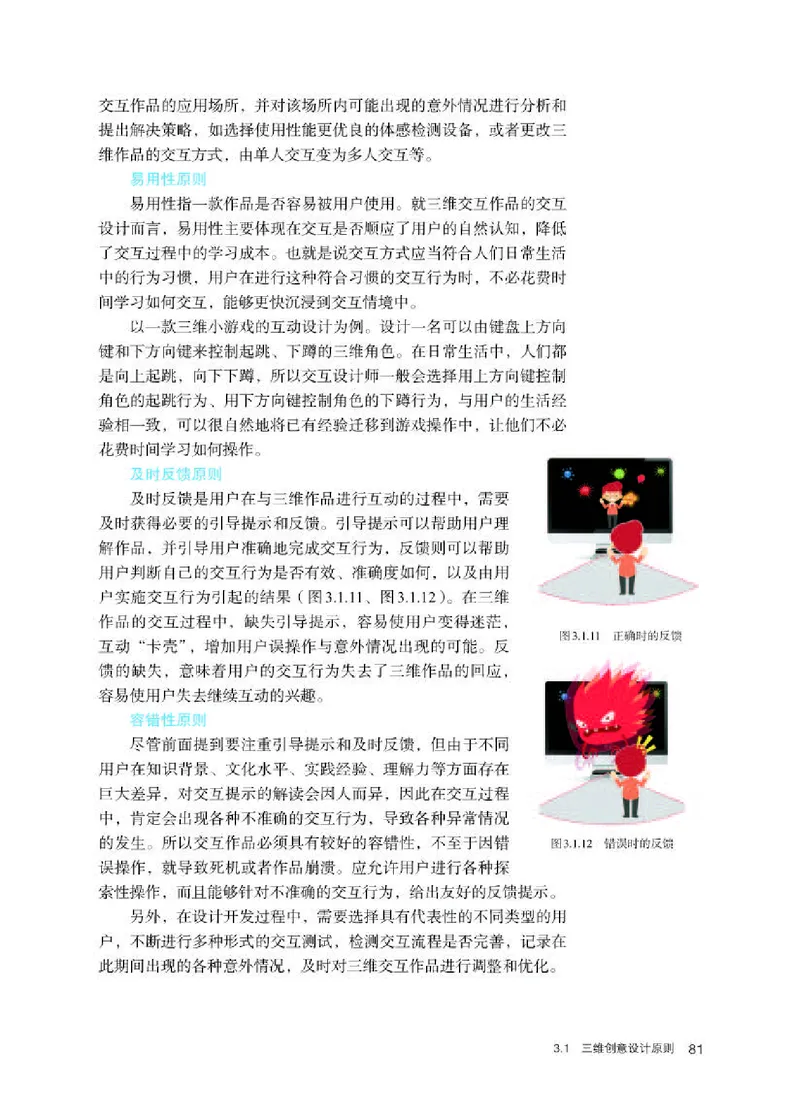 人教版信息技术选修5高清教材_4-教培资料-26年最新资料-同步更新_初中高中教资_03科三专项（进去保存报考的学科即可）_02科三专项（笔记真题思维导图教学设计版本二）