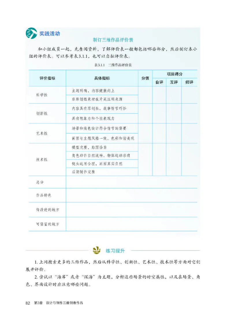 人教版信息技术选修5高清教材_4-教培资料-26年最新资料-同步更新_初中高中教资_03科三专项（进去保存报考的学科即可）_02科三专项（笔记真题思维导图教学设计版本二）
