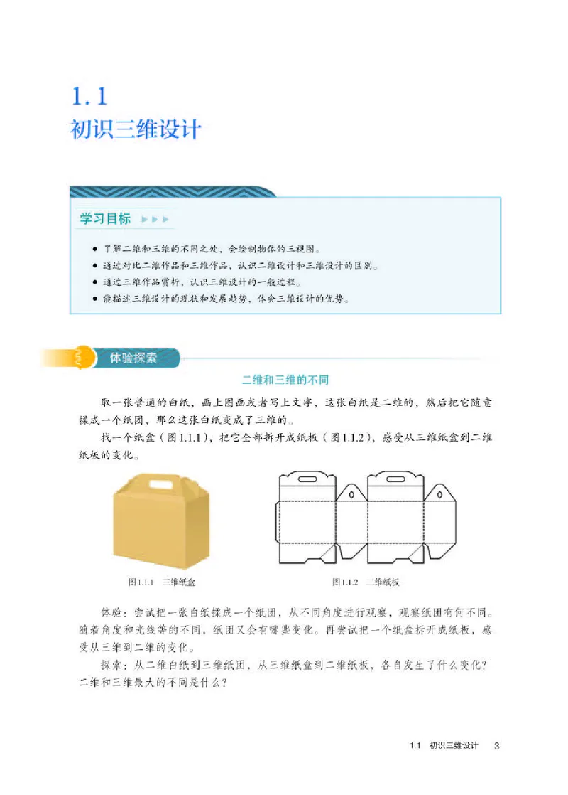 人教版信息技术选修5高清教材_4-教培资料-26年最新资料-同步更新_初中高中教资_03科三专项（进去保存报考的学科即可）_02科三专项（笔记真题思维导图教学设计版本二）