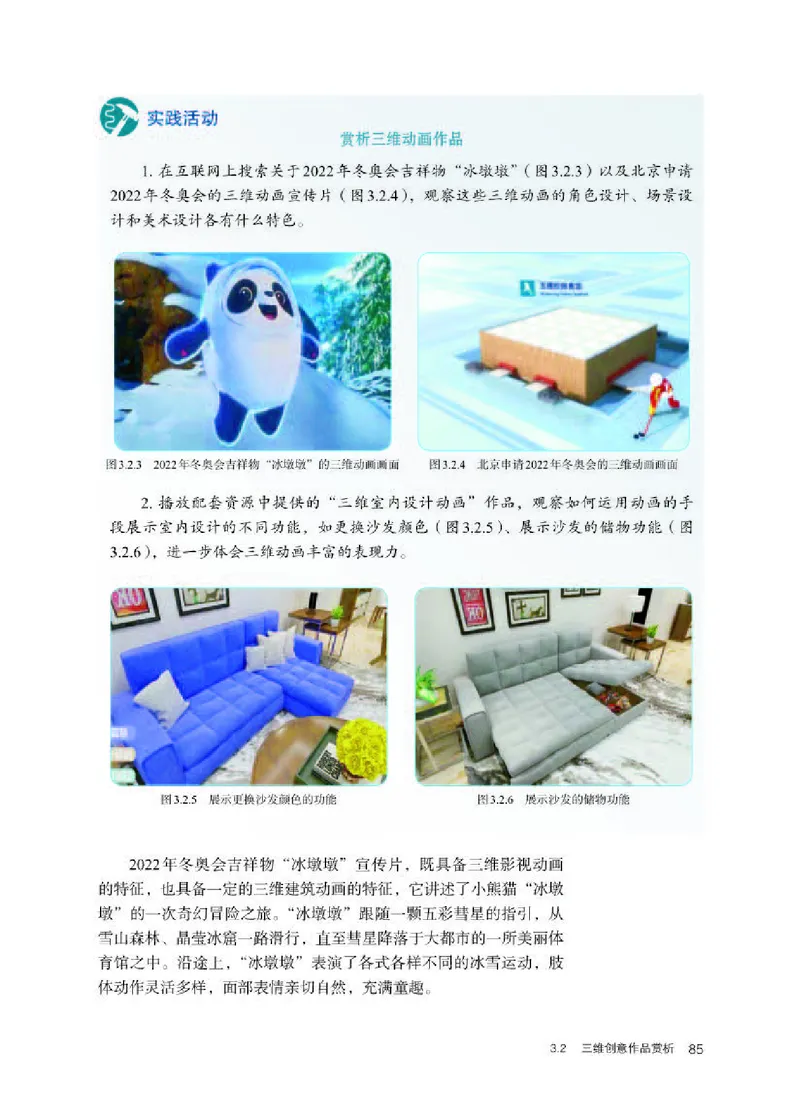 人教版信息技术选修5高清教材_4-教培资料-26年最新资料-同步更新_初中高中教资_03科三专项（进去保存报考的学科即可）_02科三专项（笔记真题思维导图教学设计版本二）