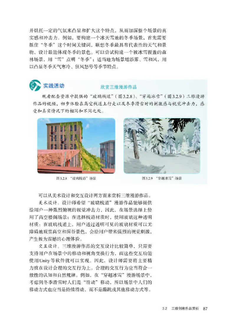 人教版信息技术选修5高清教材_4-教培资料-26年最新资料-同步更新_初中高中教资_03科三专项（进去保存报考的学科即可）_02科三专项（笔记真题思维导图教学设计版本二）