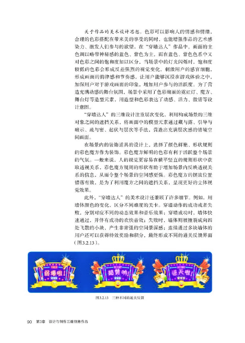 人教版信息技术选修5高清教材_4-教培资料-26年最新资料-同步更新_初中高中教资_03科三专项（进去保存报考的学科即可）_02科三专项（笔记真题思维导图教学设计版本二）