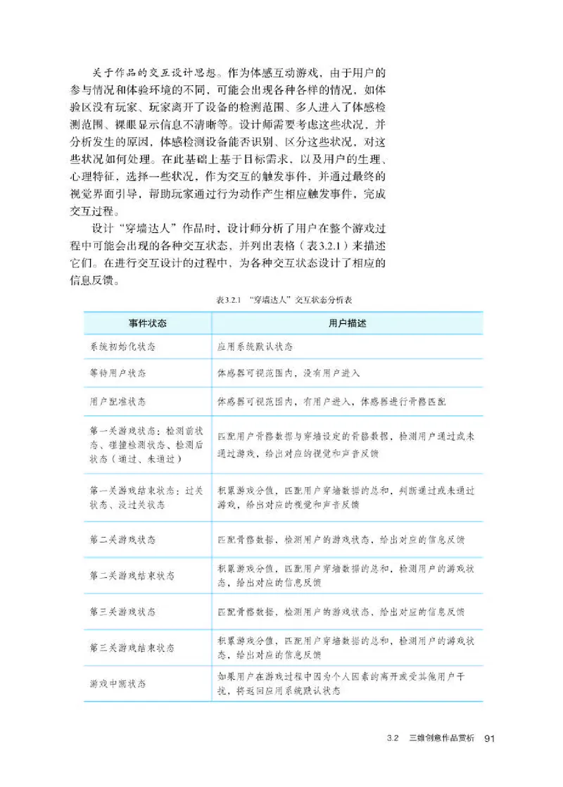 人教版信息技术选修5高清教材_4-教培资料-26年最新资料-同步更新_初中高中教资_03科三专项（进去保存报考的学科即可）_02科三专项（笔记真题思维导图教学设计版本二）