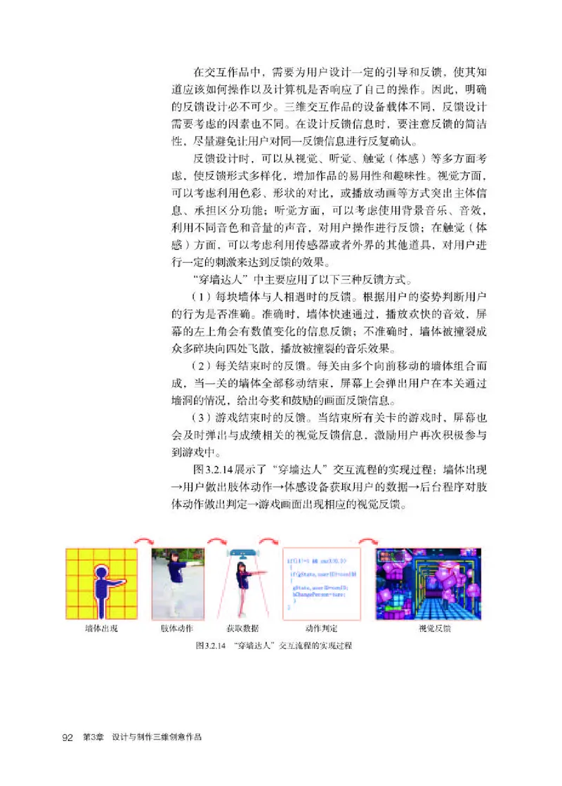 人教版信息技术选修5高清教材_4-教培资料-26年最新资料-同步更新_初中高中教资_03科三专项（进去保存报考的学科即可）_02科三专项（笔记真题思维导图教学设计版本二）