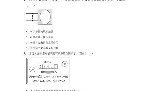 2018年湖南省株洲市中考物理试卷（学生版）学霸冲冲冲shop348121278.taobao.com_中考真题_4.物理中考真题2015-2024年_地区卷_湖南省_株洲物理07-22缺21