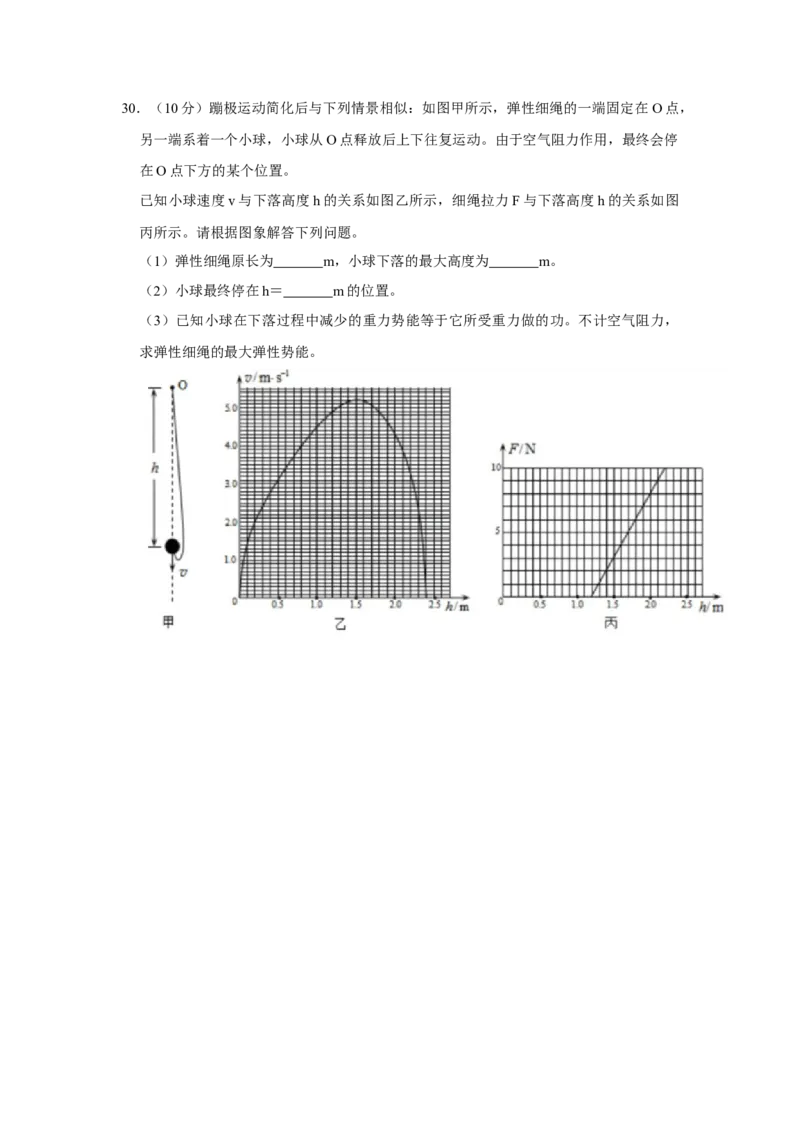 2018年湖南省株洲市中考物理试卷（学生版）学霸冲冲冲shop348121278.taobao.com_中考真题_4.物理中考真题2015-2024年_地区卷_湖南省_株洲物理07-22缺21