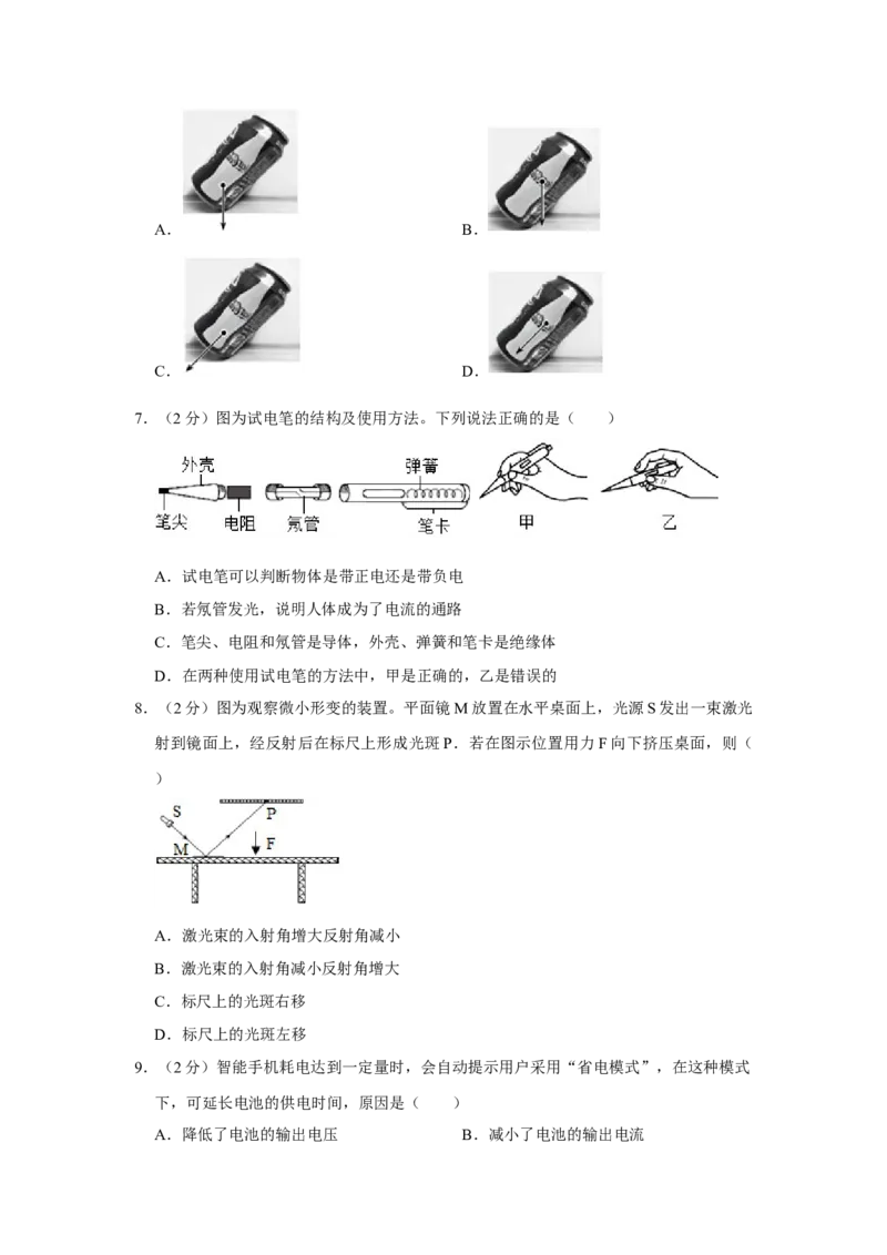 2018年湖南省株洲市中考物理试卷（学生版）学霸冲冲冲shop348121278.taobao.com_中考真题_4.物理中考真题2015-2024年_地区卷_湖南省_株洲物理07-22缺21