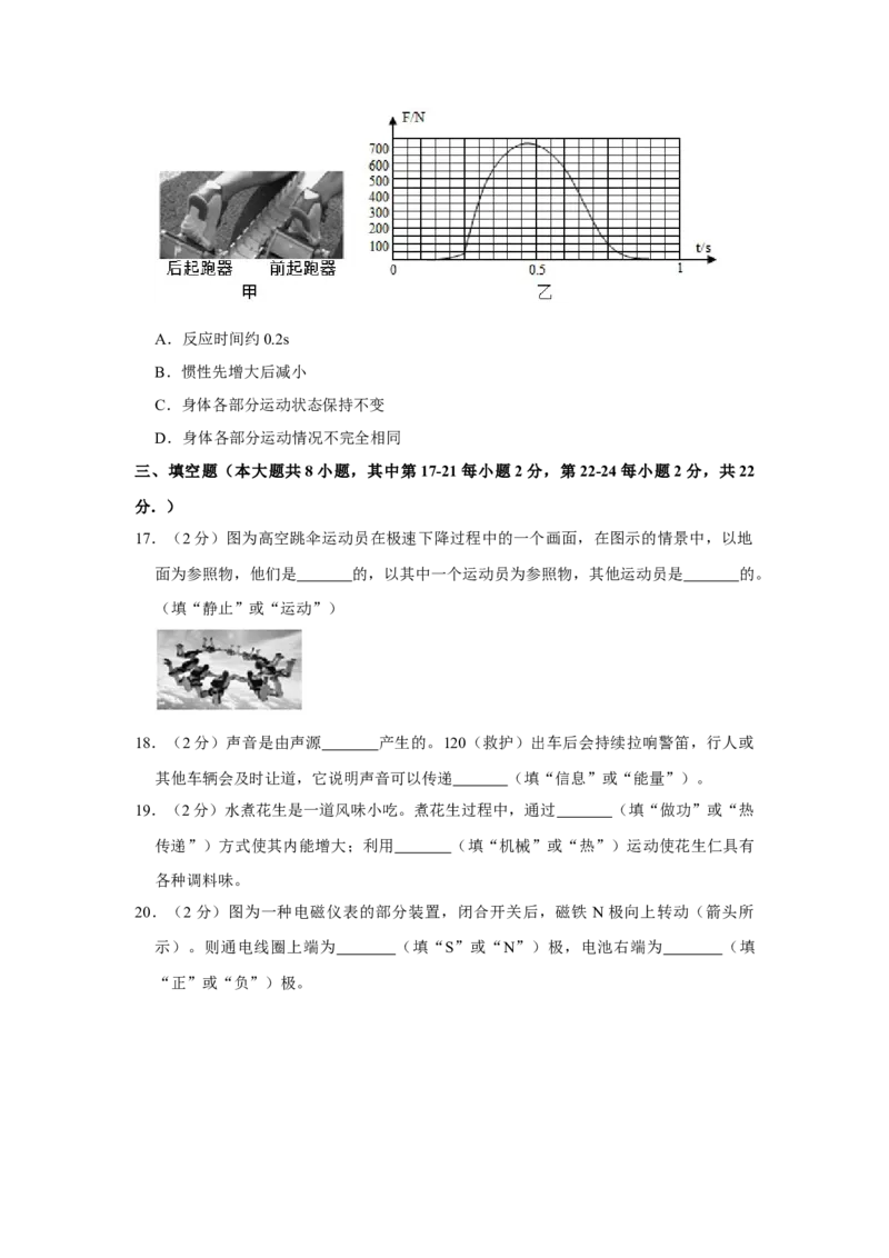 2018年湖南省株洲市中考物理试卷（学生版）学霸冲冲冲shop348121278.taobao.com_中考真题_4.物理中考真题2015-2024年_地区卷_湖南省_株洲物理07-22缺21