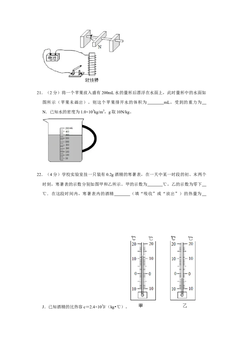 2018年湖南省株洲市中考物理试卷（学生版）学霸冲冲冲shop348121278.taobao.com_中考真题_4.物理中考真题2015-2024年_地区卷_湖南省_株洲物理07-22缺21