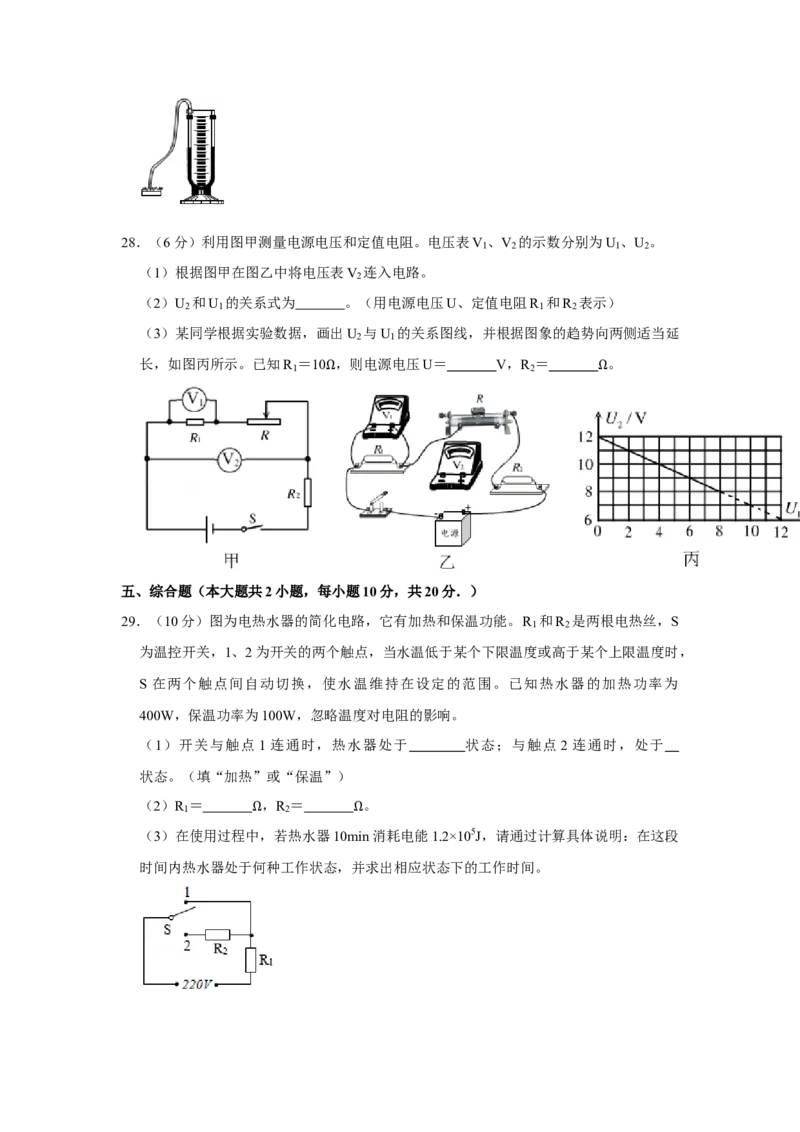 2018年湖南省株洲市中考物理试卷（学生版）学霸冲冲冲shop348121278.taobao.com_中考真题_4.物理中考真题2015-2024年_地区卷_湖南省_株洲物理07-22缺21