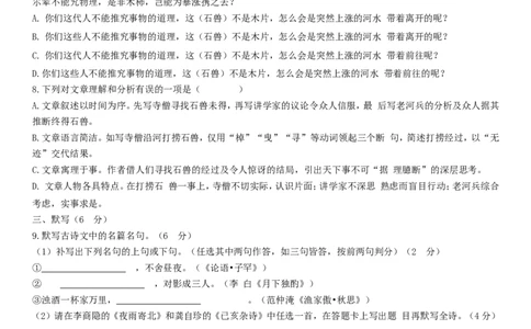 2017年成都市中考语文试题及答案_中考真题_1.语文中考真题2015-2024年_地区卷_四川省_四川成都语文08-23