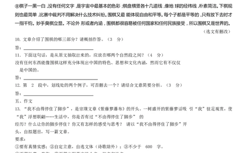 2017年成都市中考语文试题及答案_中考真题_1.语文中考真题2015-2024年_地区卷_四川省_四川成都语文08-23