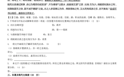 2017年成都市中考语文试题及答案_中考真题_1.语文中考真题2015-2024年_地区卷_四川省_四川成都语文08-23