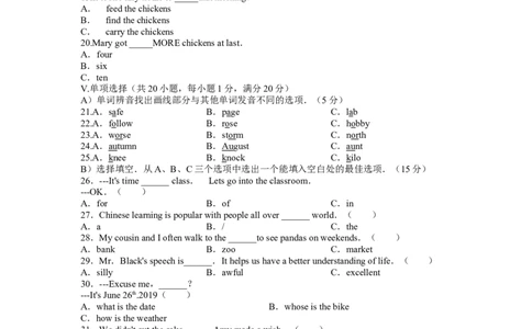 2019年海南省中考英语试题_中考真题_3.英语中考真题2015-2024年_2019年全国中考YINGYU148份_2019年海南省中考英语试题（Word版，含答案，含听力MP3）