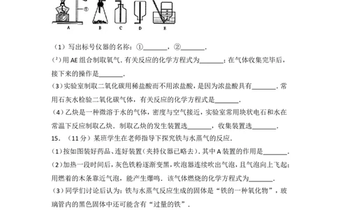 2017年江苏省徐州市中考化学试题及答案_中考真题_5.化学中考真题2015-2024年_地区卷_江苏省_徐州中考化学08-22