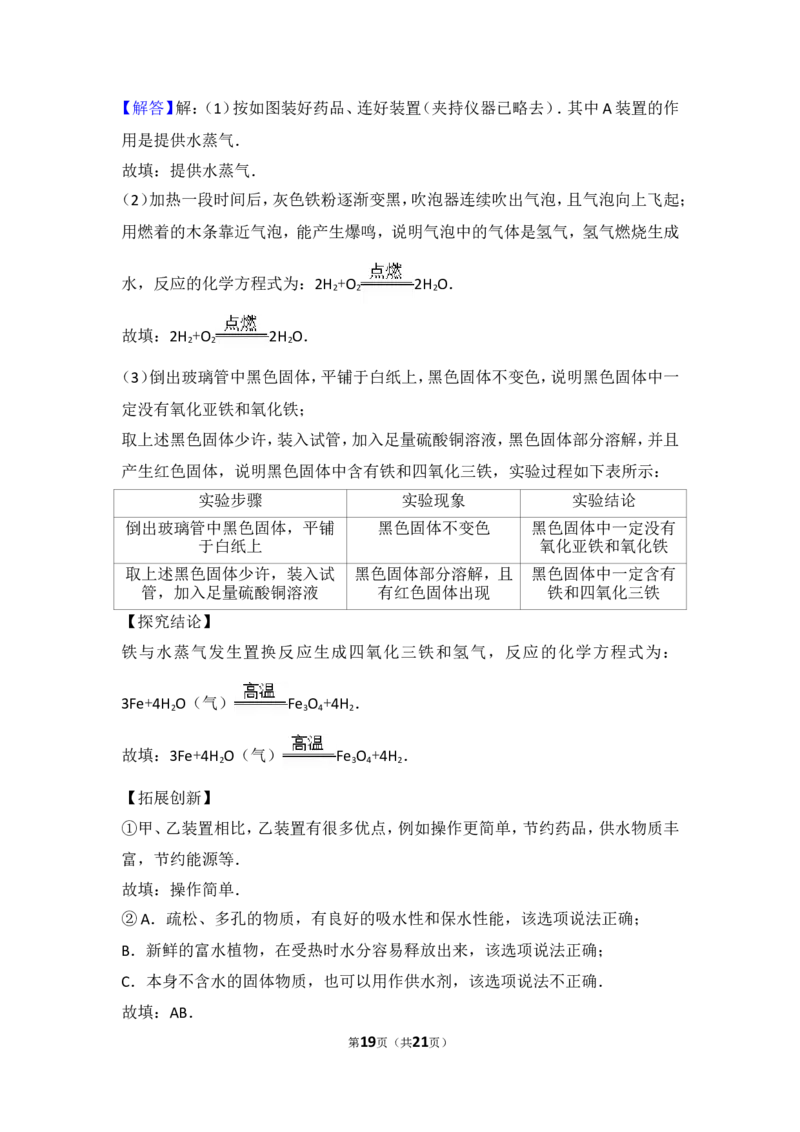 2017年江苏省徐州市中考化学试题及答案_中考真题_5.化学中考真题2015-2024年_地区卷_江苏省_徐州中考化学08-22