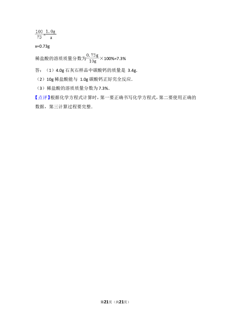 2017年江苏省徐州市中考化学试题及答案_中考真题_5.化学中考真题2015-2024年_地区卷_江苏省_徐州中考化学08-22