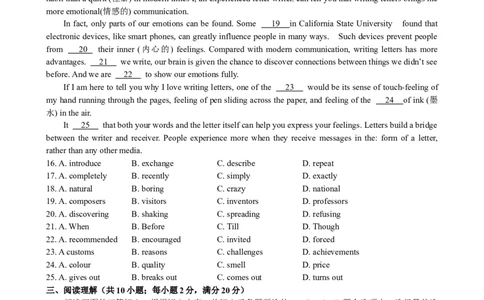 2019年江苏省镇江市中考英语试题及答案_中考真题_3.英语中考真题2015-2024年_地区卷_江苏省_镇江中考英语08-22