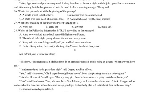 2019年江苏省镇江市中考英语试题及答案_中考真题_3.英语中考真题2015-2024年_地区卷_江苏省_镇江中考英语08-22