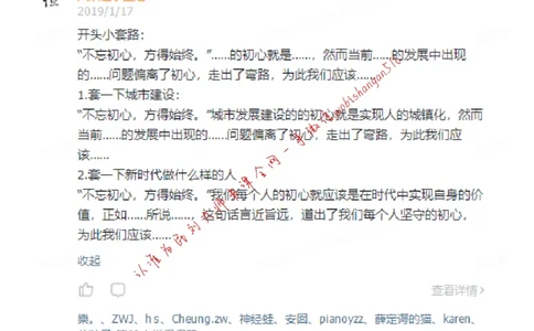 34-开头小套路公众号：叛逆小樱桃_2026考公资料_（30）申论+面试为民公考大合集（人须在事上磨申论、刘大师）_申论+面试刘大师_申论+面试刘大师知识星球资料