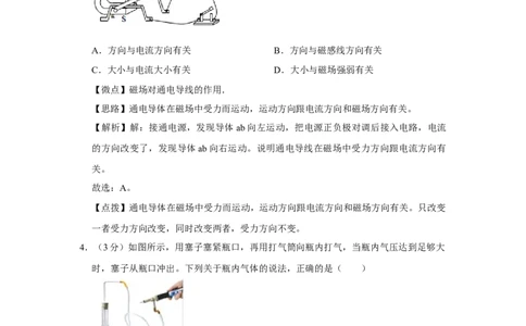 2019年四川省绵阳市中考物理试卷（教师版）_中考真题_4.物理中考真题2015-2024年_地区卷_四川省_绵阳物理07-21_四川省绵阳卷中考物理07-21