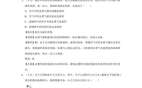 2019年四川省绵阳市中考物理试卷（教师版）_中考真题_4.物理中考真题2015-2024年_地区卷_四川省_绵阳物理07-21_四川省绵阳卷中考物理07-21