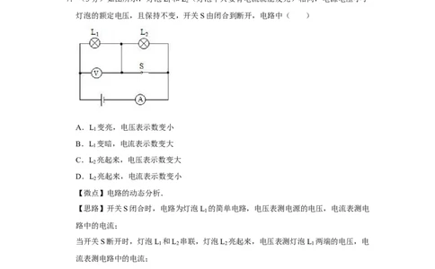 2019年四川省绵阳市中考物理试卷（教师版）_中考真题_4.物理中考真题2015-2024年_地区卷_四川省_绵阳物理07-21_四川省绵阳卷中考物理07-21