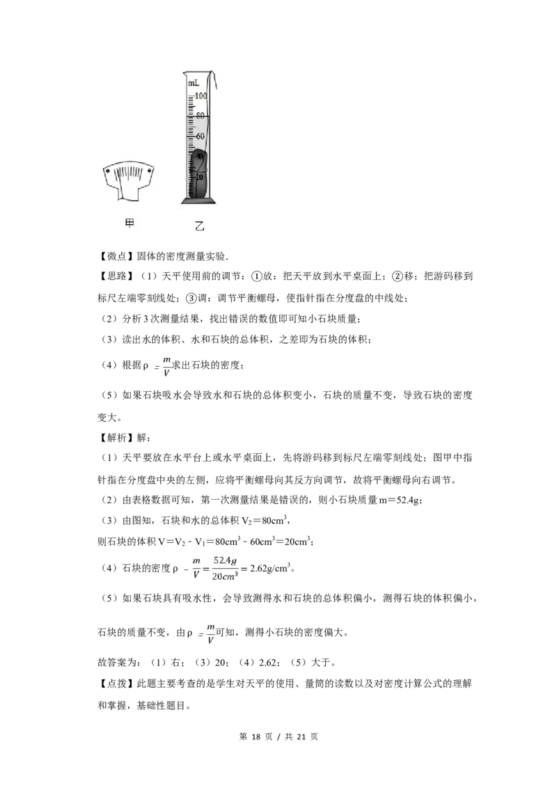2019年四川省绵阳市中考物理试卷（教师版）_中考真题_4.物理中考真题2015-2024年_地区卷_四川省_绵阳物理07-21_四川省绵阳卷中考物理07-21