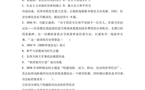 2017年陕西省中考历史试题及答案_中考真题_6.历史中考真题2015-2024年_地区卷_陕西历史08-22（陕西省统一试卷）