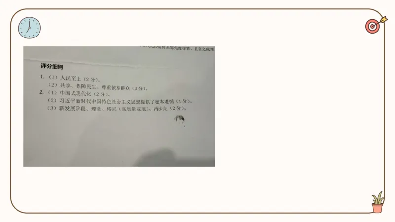 25腿姐技巧班毛中特新思想6_2026考公资料_（49）政治理论合集_政治理论合集_2025考研政治_02.腿姐_03.技巧课程_04.毛中特+新思想_课件