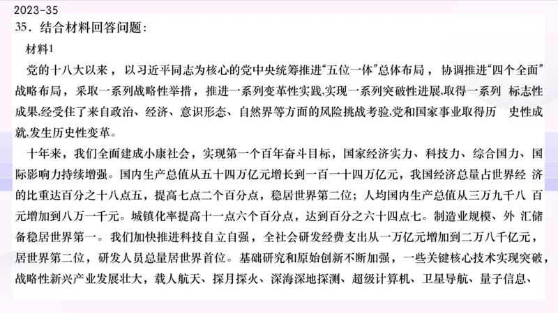 25腿姐技巧班毛中特新思想6_2026考公资料_（49）政治理论合集_政治理论合集_2025考研政治_02.腿姐_03.技巧课程_04.毛中特+新思想_课件