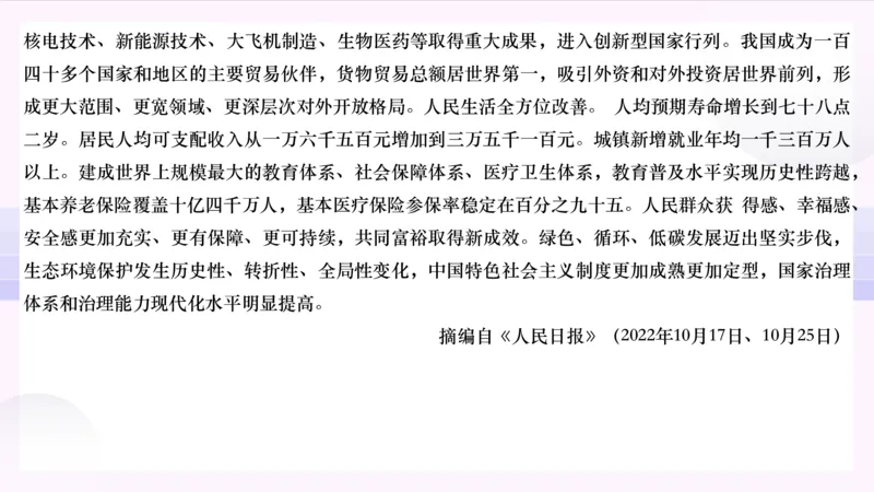 25腿姐技巧班毛中特新思想6_2026考公资料_（49）政治理论合集_政治理论合集_2025考研政治_02.腿姐_03.技巧课程_04.毛中特+新思想_课件