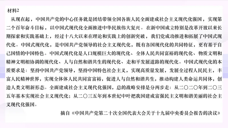 25腿姐技巧班毛中特新思想6_2026考公资料_（49）政治理论合集_政治理论合集_2025考研政治_02.腿姐_03.技巧课程_04.毛中特+新思想_课件