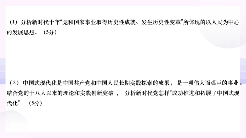 25腿姐技巧班毛中特新思想6_2026考公资料_（49）政治理论合集_政治理论合集_2025考研政治_02.腿姐_03.技巧课程_04.毛中特+新思想_课件