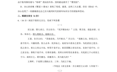 2018年四川省绵阳市中考语文试卷（学生版）_中考真题_1.语文中考真题2015-2024年_地区卷_四川省_四川省绵阳卷中考语文07-22_PDF四川省绵阳卷中考语文