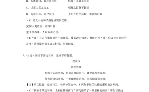 2018年四川省绵阳市中考语文试卷（学生版）_中考真题_1.语文中考真题2015-2024年_地区卷_四川省_四川省绵阳卷中考语文07-22_PDF四川省绵阳卷中考语文