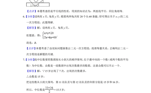 2018年辽宁省朝阳市中考数学试卷（解析）_中考真题_2.数学中考真题2015-2024年_地区卷_辽宁省_辽宁数学_辽宁数学_朝阳数学14-22