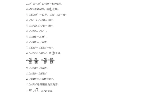 2018年辽宁省朝阳市中考数学试卷（解析）_中考真题_2.数学中考真题2015-2024年_地区卷_辽宁省_辽宁数学_辽宁数学_朝阳数学14-22