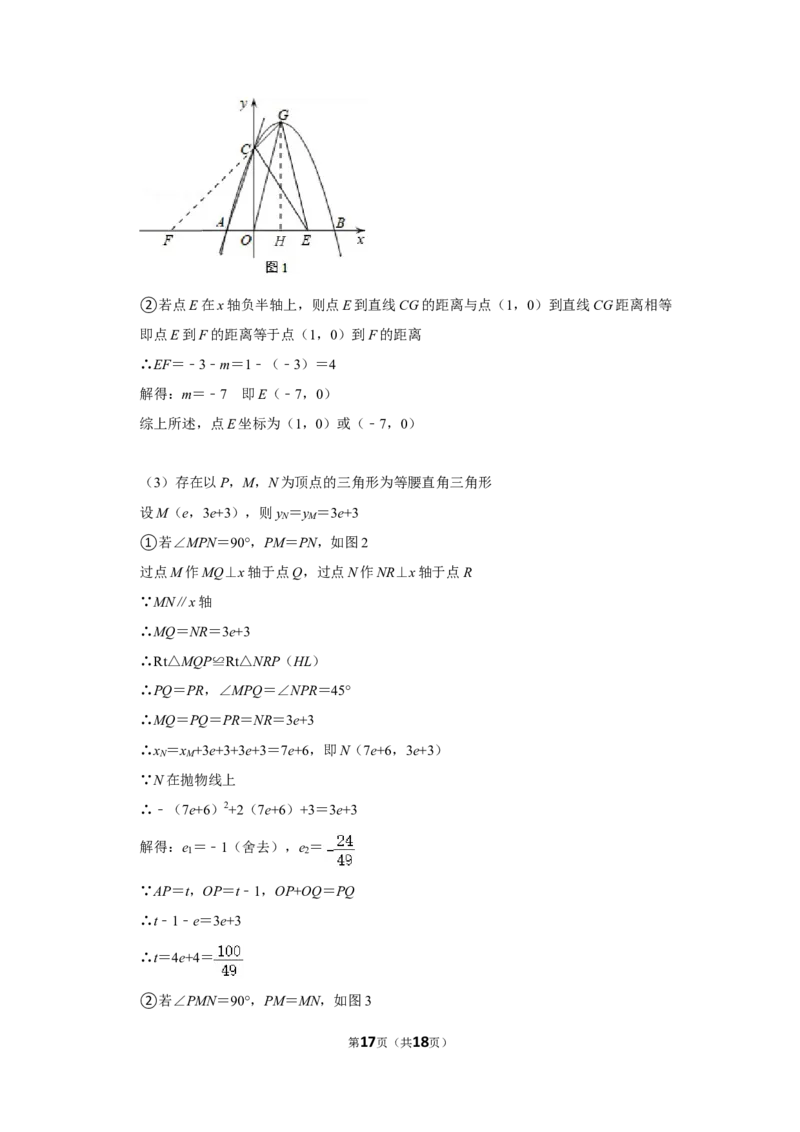 2018年辽宁省朝阳市中考数学试卷（解析）_中考真题_2.数学中考真题2015-2024年_地区卷_辽宁省_辽宁数学_辽宁数学_朝阳数学14-22
